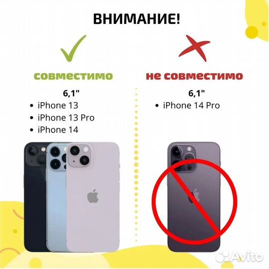 Защитное стекло на iPhone 13/ 13 Pro / 14