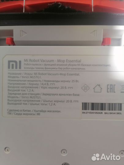 Робот пылесос xiaomi mi robot vacuum mop essential