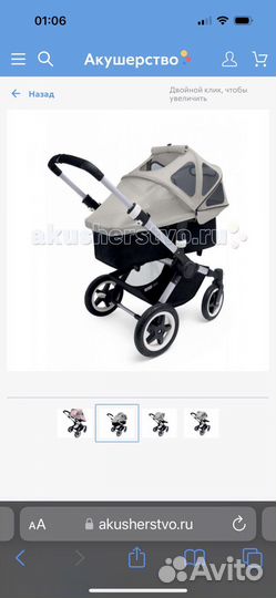 Летний капюшон bugaboo buffalo