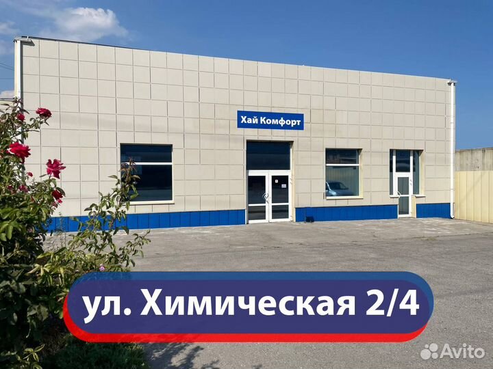 Пуф на Химической 2/4