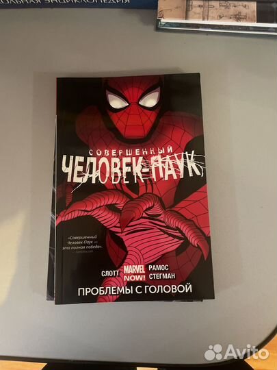 Комикс совершенный человек паук