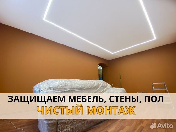 Натяжной потолок