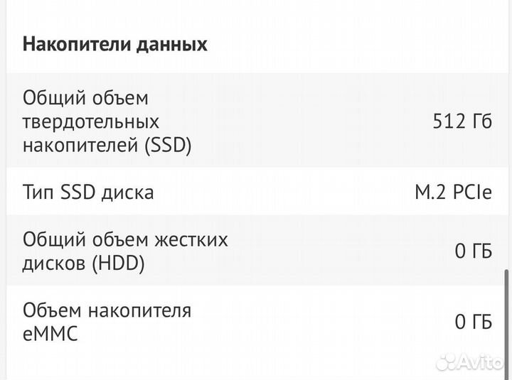 Твердотельный накопитель ssd
