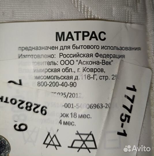 Матрас аскона sleep style force
