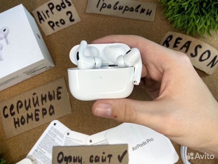 AirPods Pro 2 Premium + (Доставка + Гарантия)