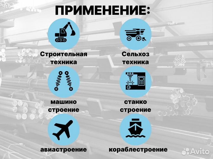 Шток хромированный пруток 100 мм ск45