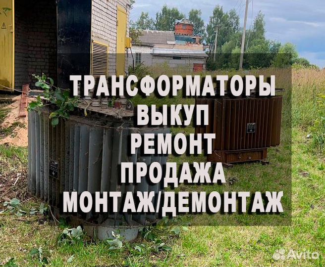 Трансформатортм, тмг1000ква