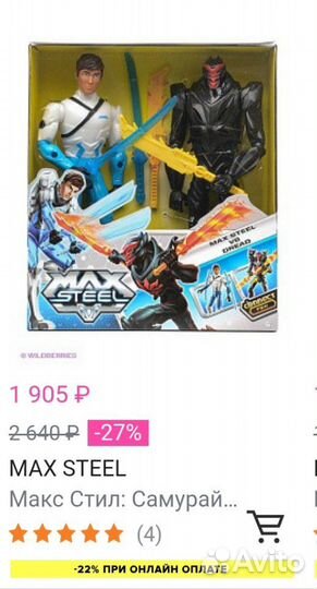Фигурки Max Steel фирмы Mattel