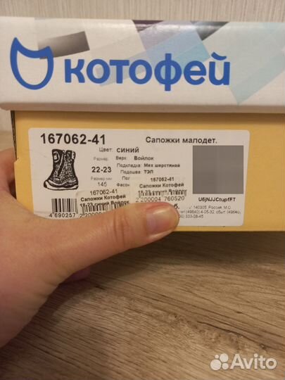 Валенки детские 22 23