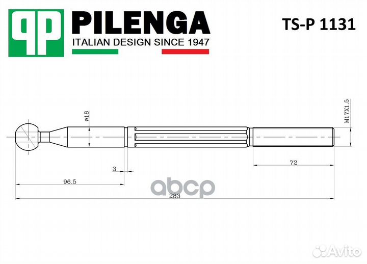 Тяга рулевая перед, прав, лев TSP1131 pilenga