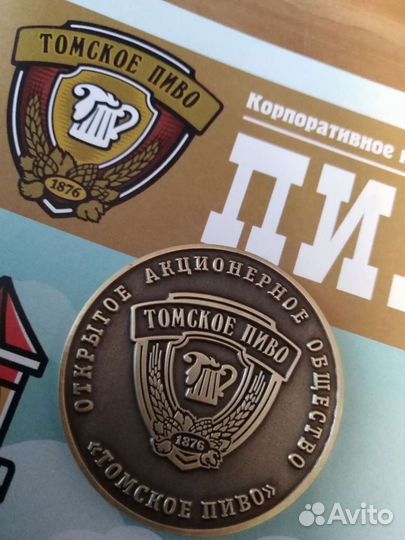 Юбилейная монета