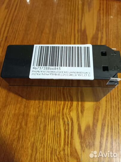 Аккумулятор для мотоцикла