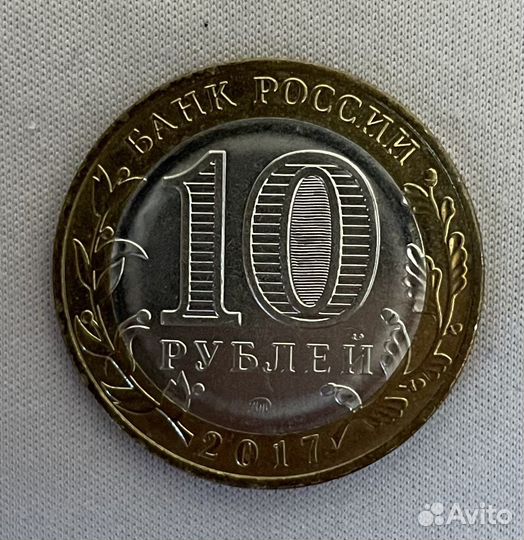 Коллекционная монета