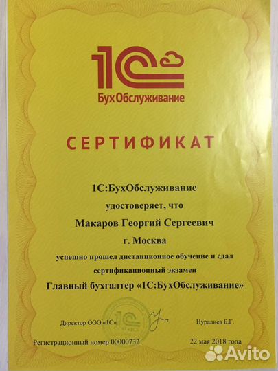 Бухгалтер удаленно