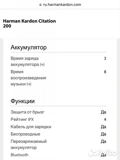 Умная колонка Harman Kardon
