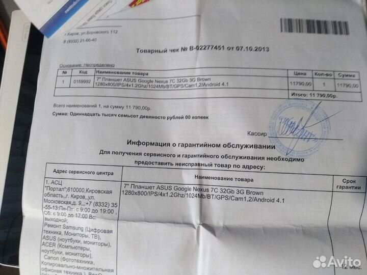 Планшет Asus Nexus 7 32Gb 3G