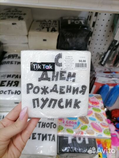 Салфетки бумажные однослойные