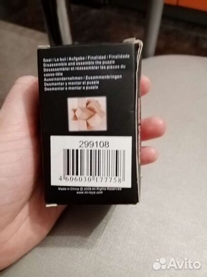 Головоломка