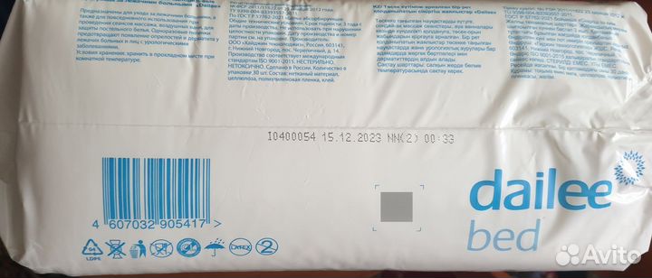 Пеленки одноразовые