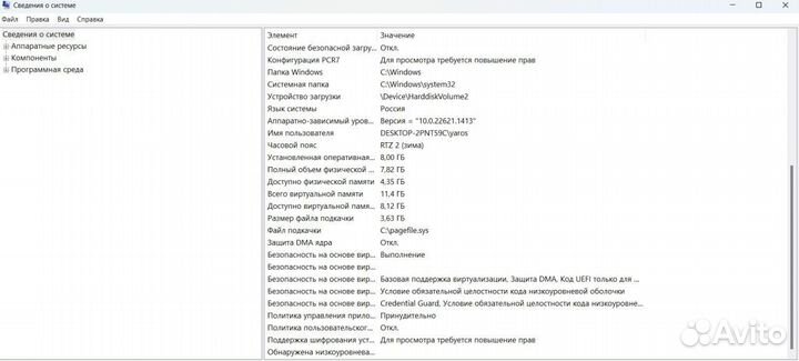 Ультрабук Lenovо ideapad s340