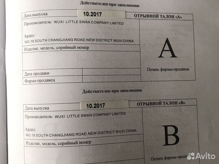 На запчасти стиральную машину