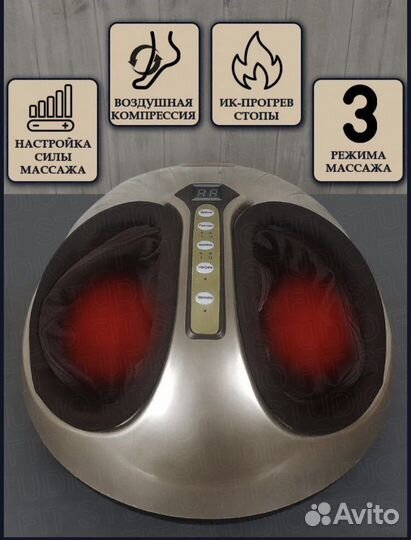 Массажер для ног