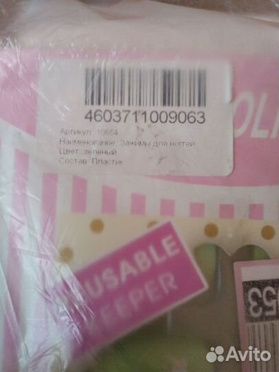 Зажимы для снятия гель-лака Reusable Keeper