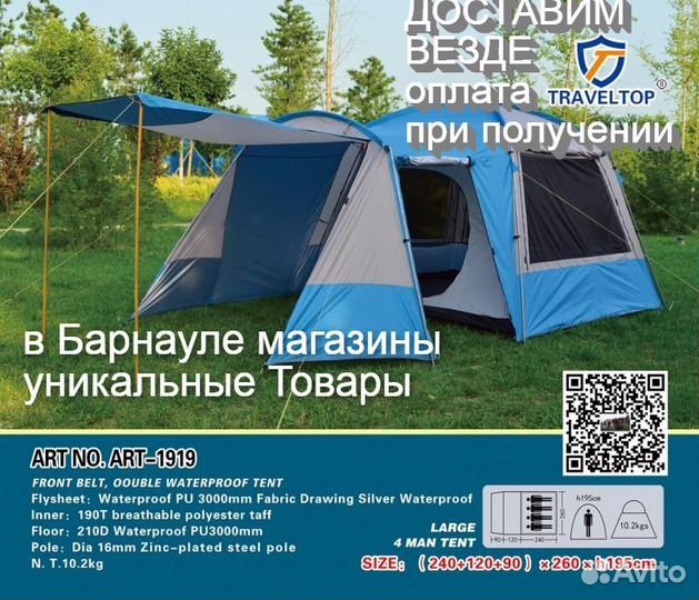 Палатка тамбур 3 мест тент доставка