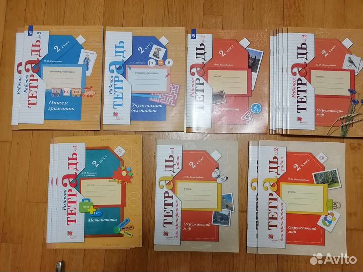 Рабочие тетради 2 класс новые Начальная школа XXI