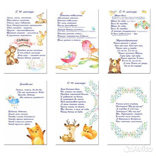 Развивающие карточки для малышей