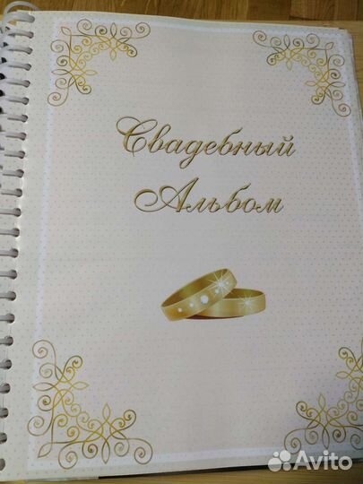 Альбом для фотографий