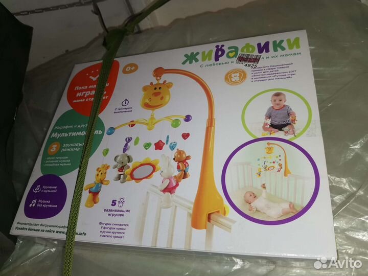 Мобиль на детскую кроватку