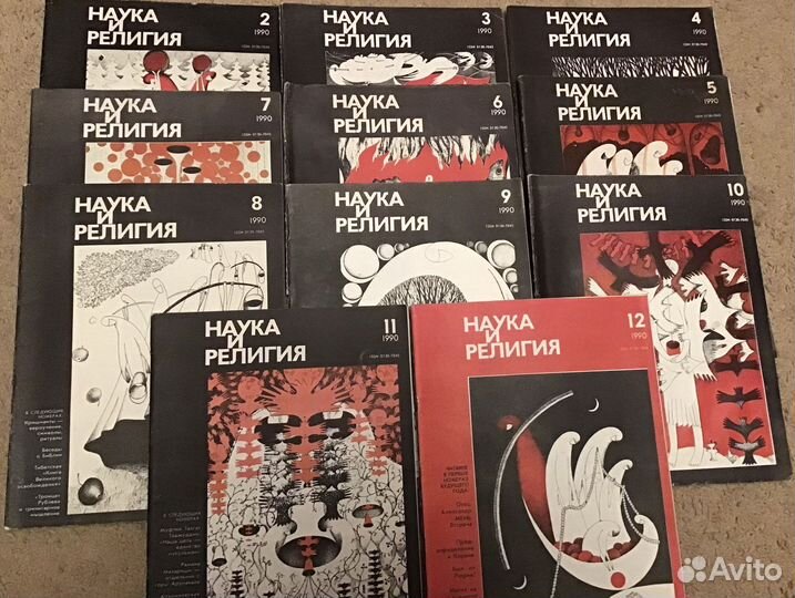 Журнал Наука и Религия