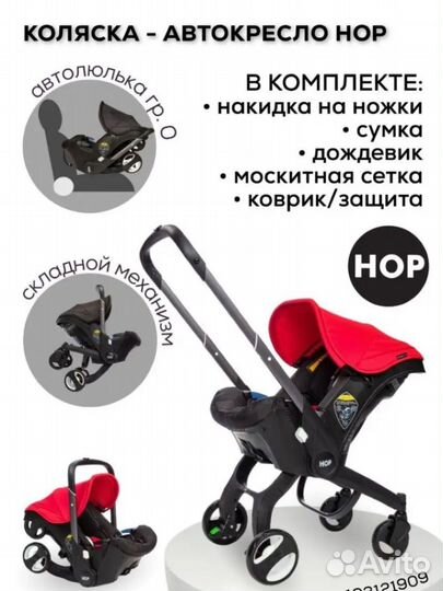 Коляска автолюлька