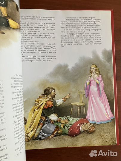 Герои мифов и легенд