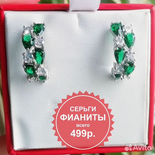 Серьги с фианитами