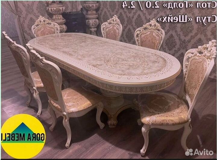 Кухонный стол раскладной белый