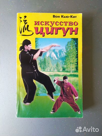 Вон Кью-Кит 