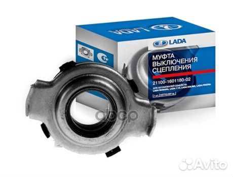 Подшипник выжимной ваз 2110 в сборе в упак LADA