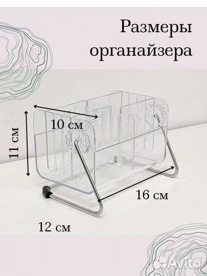 Органайзер для пультов/косметики/канцеряри