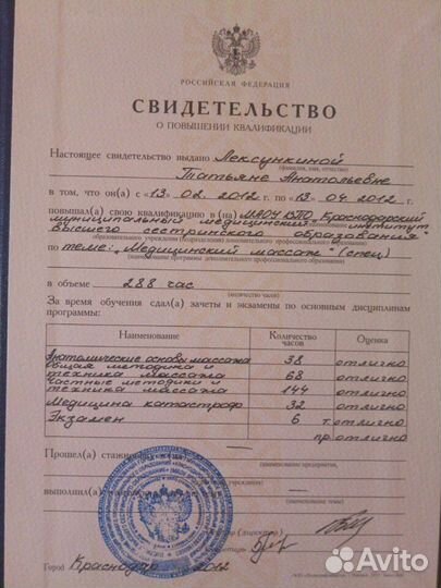 Детский массаж с выездом на дом