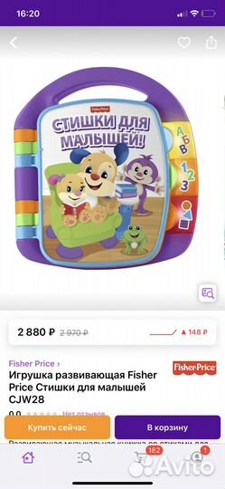 Детские игрушки