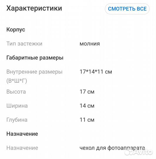 Сумка для фотоаппарата Rivacase