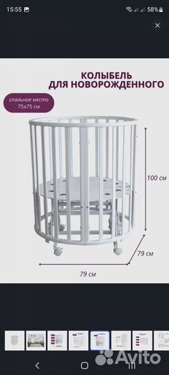 Маятник для детской кроватки