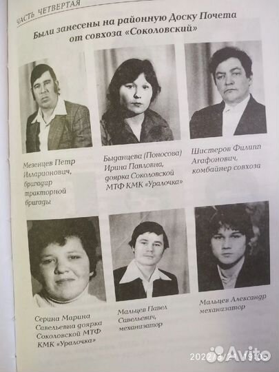 Книги Соколовское Верхокамье. Староверы