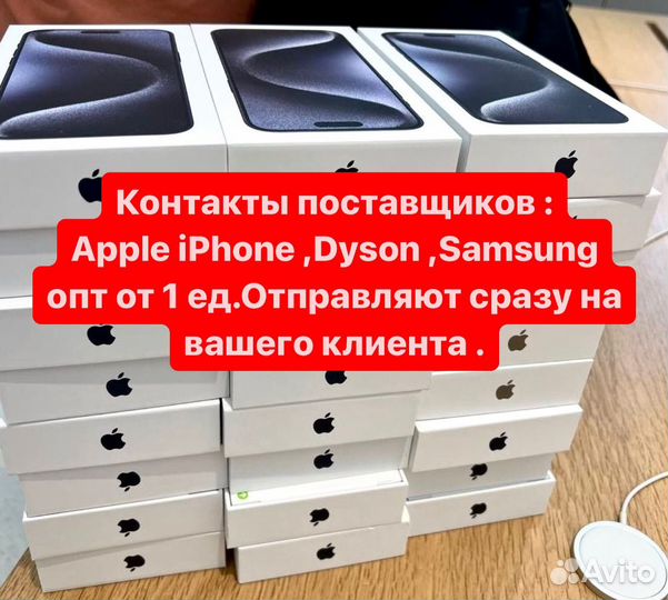 iPhone 15 Pro Max, 256 ГБ
