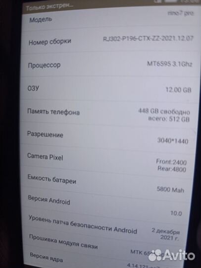 OPPO Reno 7 Pro 5G, 12/256 ГБ