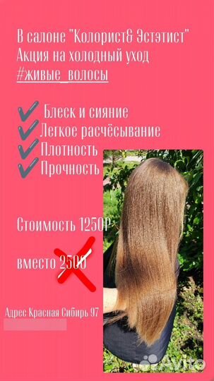 Услуги парикмахера