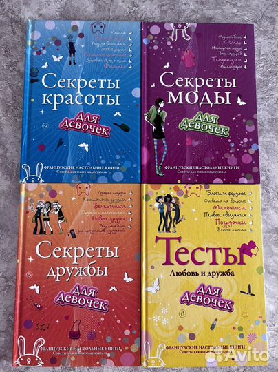 Книги для девочек