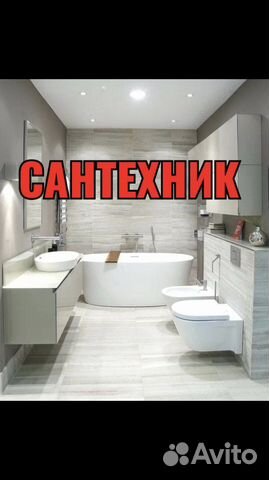 Сантехник и сборка душевых